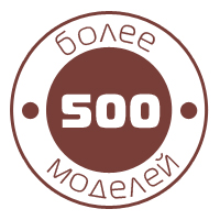 400 моделей на складе