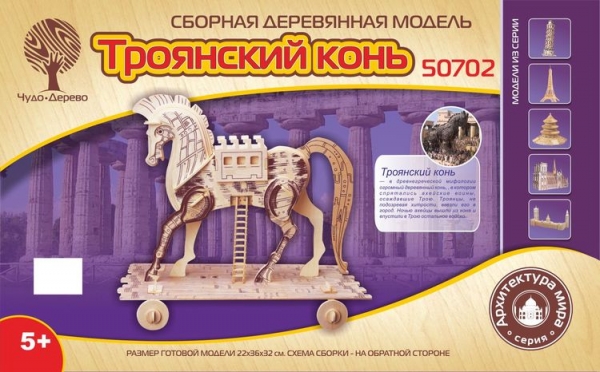 Троянский конь, дизайн упаковки