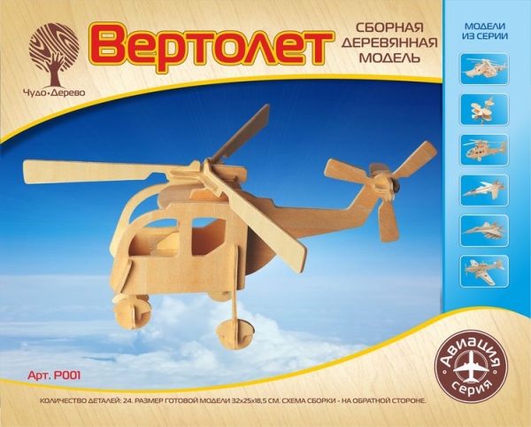 Вертолет, дизайн упаковки