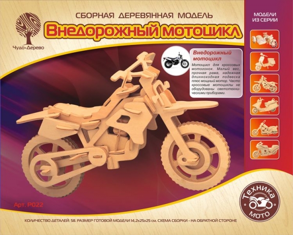Внедороpжный мотоцикл, дизайн упаковки