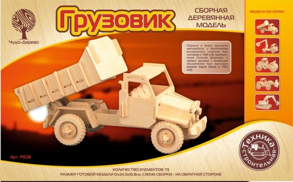 Грузовик, дизайн упаковки