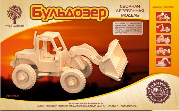 Бульдозер, дизайн упаковки
