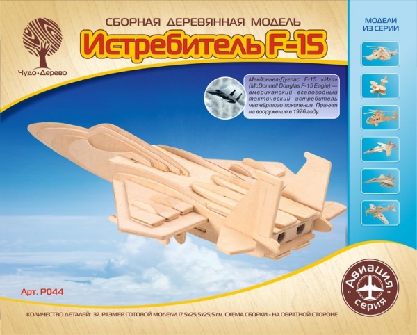 Истребитель F-15, дизайн упаковки