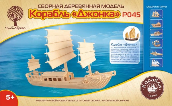 Корабль 