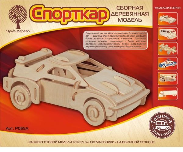 Спорткар (малый), дизайн упаковки