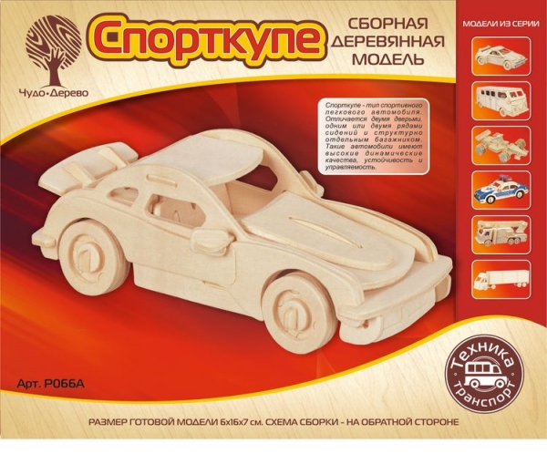 Спорткупе (малый), дизайн упаковки