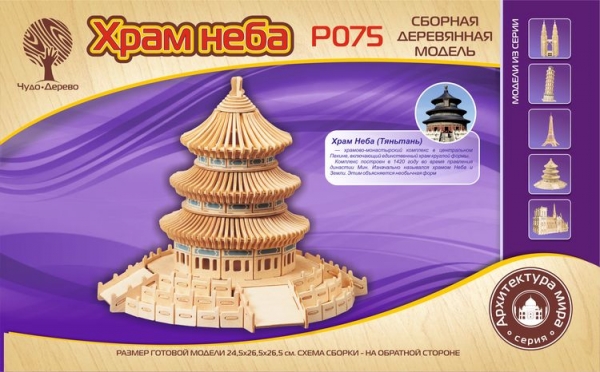 Храм неба, дизайн упаковки