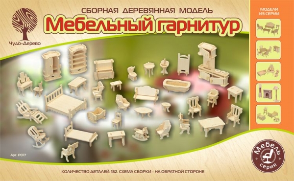 Мебельный гарнитур, дизайн упаковки