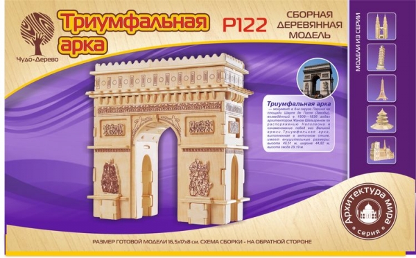 Триумфальная арка, дизайн упаковки