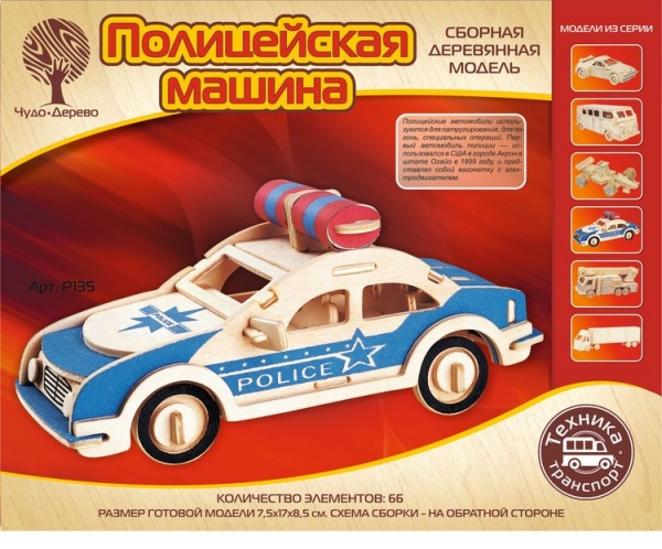 Полицейская машина, дизайн упаковки