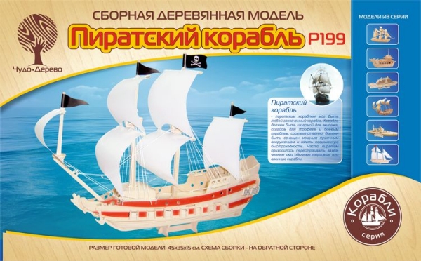 Пиратский корабль, дизайн упаковки